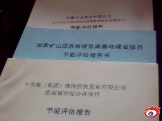 水泥厂能源审计报告_